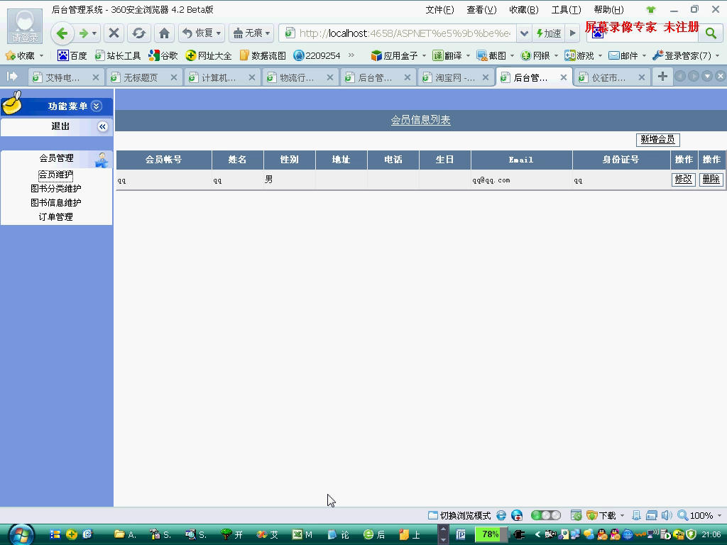 asp.net17355 图书网上书店购物销售（无论文）access
